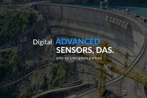 ㈜다스 홈페이지 신규 오픈