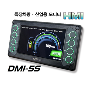 DMI-5S 외형도면