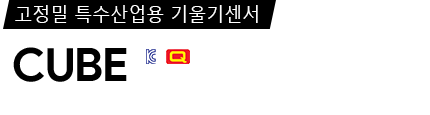 CUBE 제품 사양서 / 데이터시트