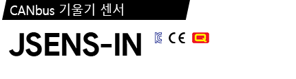 JSENS-IN 제품 사양서 / 데이터시트