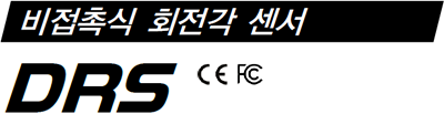 DRS 시리즈 제품 사양서 / 데이터시트